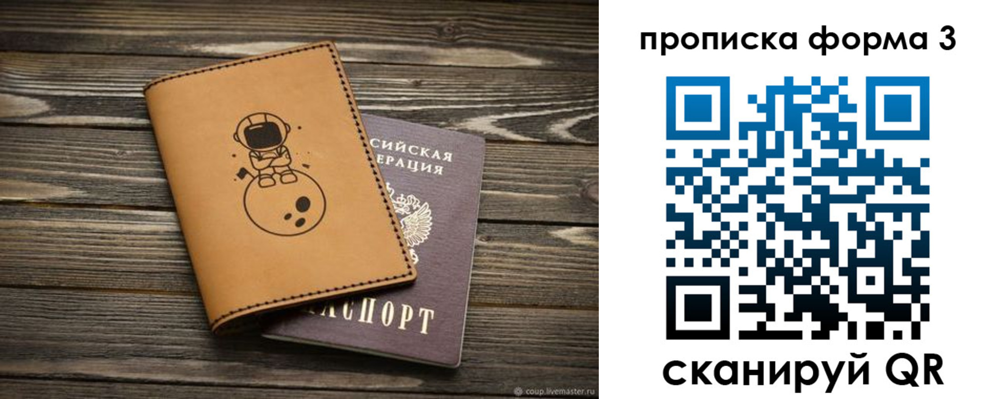 пропишу в квартире в Черногорске