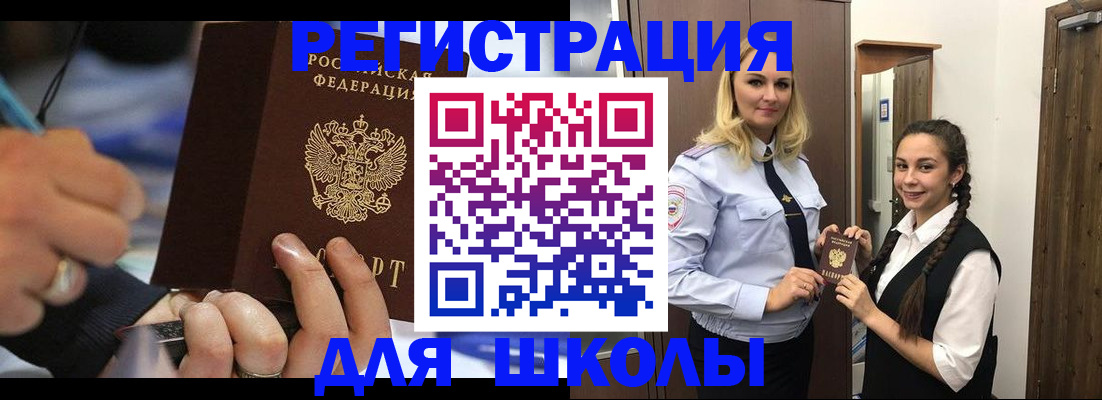 временная регистрация в Черногорске