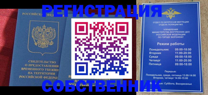 регистрация в Черногорске