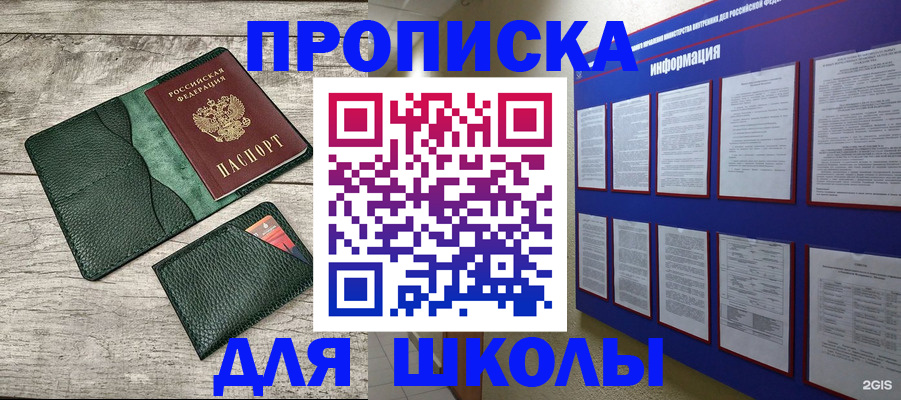 прописка для кредита в Черногорске